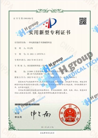 Patent Certificate - Electrosurgical Instrument Plastic Clip Box