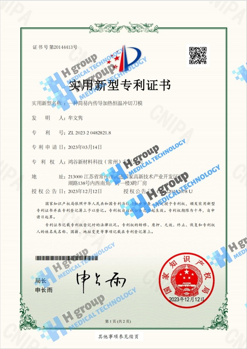 Patent Certificate - Surgical Stapler Packaging Plastic Box Design