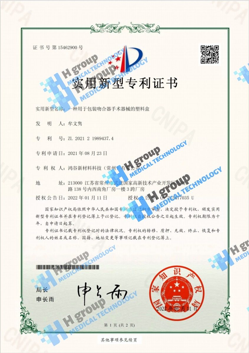 Patent Certificate - Stapler Packaging Box Patent