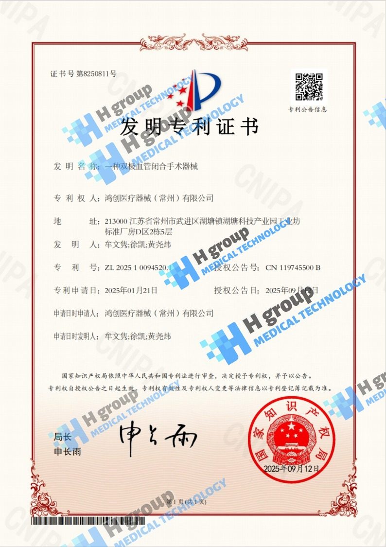 Invention Patent - Surgical Instrument Technology