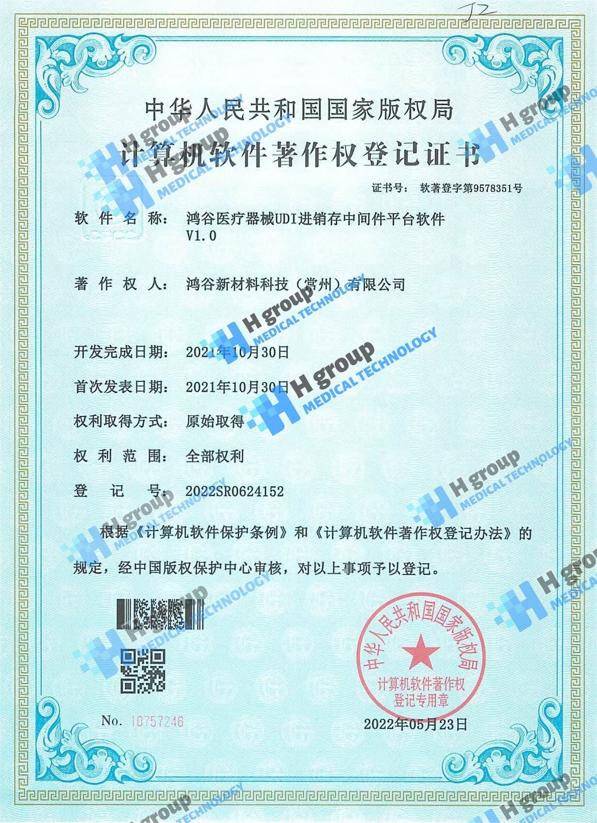 ISO 9001 Quality Management System Certificate
